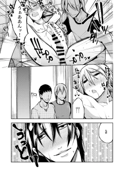 Page 38 of Notteke! Chikan Densha