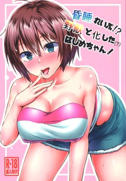 Page 1 of Konsui Rape!? Yajuu to Kashita Hajime-chan!