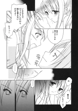 Page 14 of Kokuu e Rocket