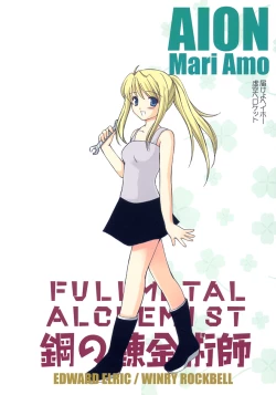 Page 30 of Kokuu e Rocket