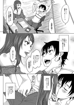 Page 105 of Hahaoya Shikkaku