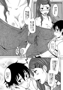 Page 106 of Hahaoya Shikkaku