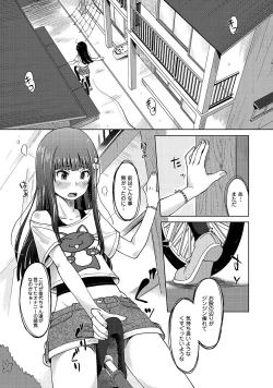 Page 129 of Hahaoya Shikkaku