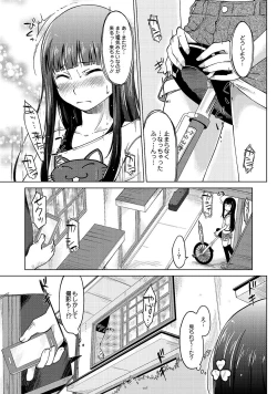 Page 130 of Hahaoya Shikkaku