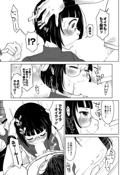 Page 164 of Hahaoya Shikkaku