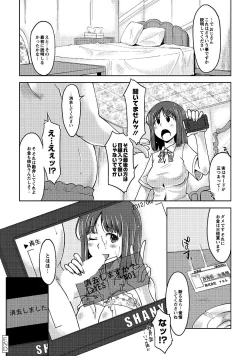 Page 183 of Hahaoya Shikkaku