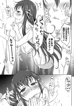 Page 72 of Hahaoya Shikkaku