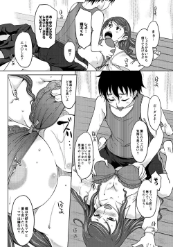 Page 83 of Hahaoya Shikkaku