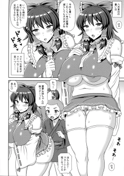 Page 21 of Hakurei Jinja no Sukebe Miko wa Onedari Jouzu