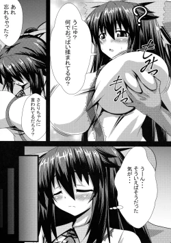 Page 2 of Okuu-chan to H