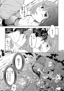 Page 101 of Karada Switch - Body Switch