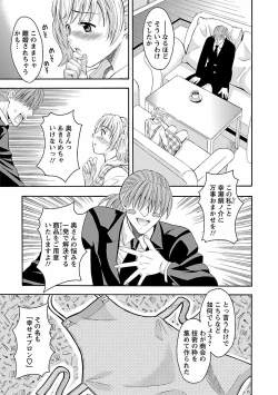 Page 115 of Karada Switch - Body Switch