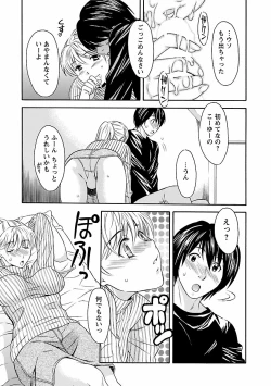 Page 15 of Karada Switch - Body Switch