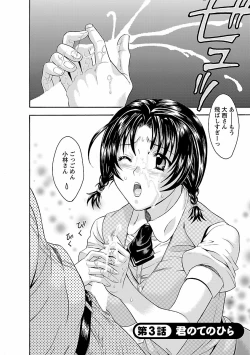 Page 42 of Karada Switch - Body Switch