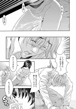 Page 55 of Karada Switch - Body Switch