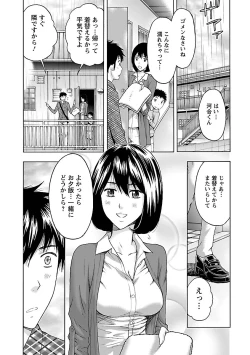 Page 110 of Eki Kara Hajimaru Koi no Monogatari