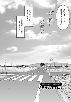 Page 90 of Eki Kara Hajimaru Koi no Monogatari