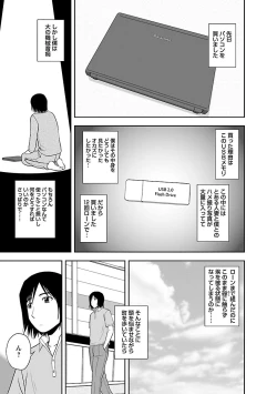 Page 169 of Yaruki Switch