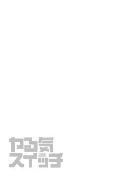 Page 95 of Yaruki Switch