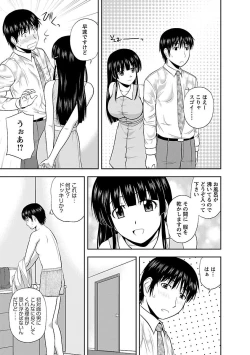 Page 9 of Yaruki Switch