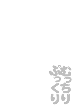 Page 116 of Mucchiri Pukkuri