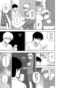 Page 139 of Mucchiri Pukkuri