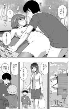 Page 57 of Mucchiri Pukkuri