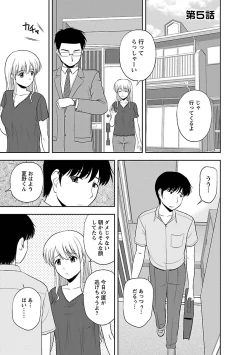 Page 79 of Mucchiri Pukkuri