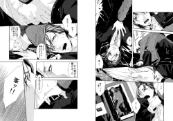 Page 11 of Namida Naki Jojou