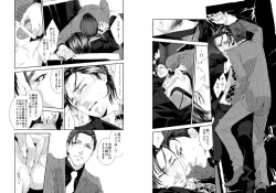 Page 14 of Namida Naki Jojou