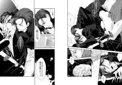 Page 16 of Namida Naki Jojou