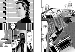 Page 20 of Namida Naki Jojou