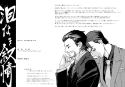 Page 28 of Namida Naki Jojou