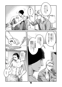 Page 14 of Kiseki to Amedama