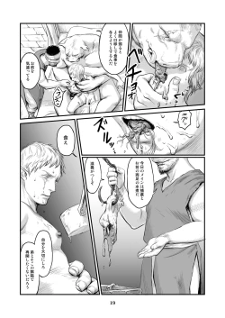 Page 18 of Chikuhyou no Hanayome