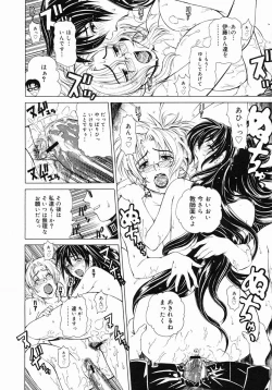 Page 104 of COMIC Megastore 2005-03