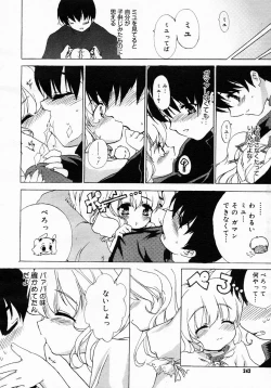 Page 240 of COMIC Megastore 2005-03