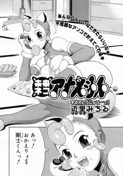 Page 256 of COMIC Megastore 2005-03