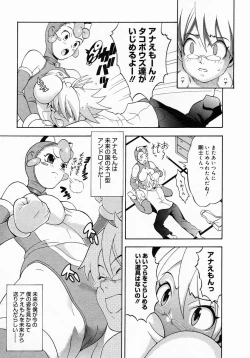 Page 257 of COMIC Megastore 2005-03