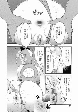 Page 268 of COMIC Megastore 2005-03