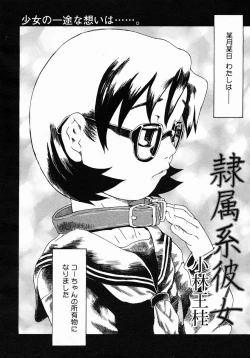 Page 296 of COMIC Megastore 2005-03