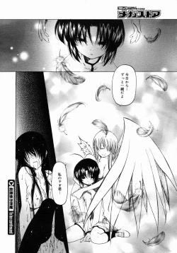 Page 332 of COMIC Megastore 2005-03