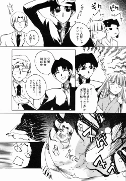 Page 378 of COMIC Megastore 2005-03