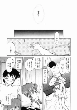 Page 91 of COMIC Megastore 2005-03