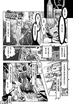 Page 21 of Futanari no wana to Owaranai semeku