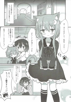 Page 4 of Yayoi to Nyanko na Katachi