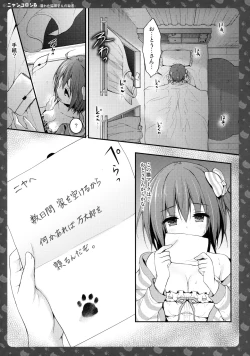 Page 8 of Nyancology 6san no Himitsu-