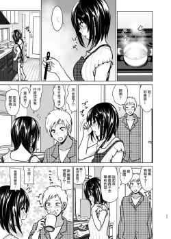 Page 23 of Imouto no Oppai ga Marudashi Datta Hanashi 6