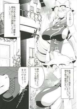 Page 3 of Yakumo Ran ga Saimin de Kyousei Hatsujou Saserarechau Hon