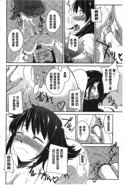 Page 111 of Darashinakute Gomenne